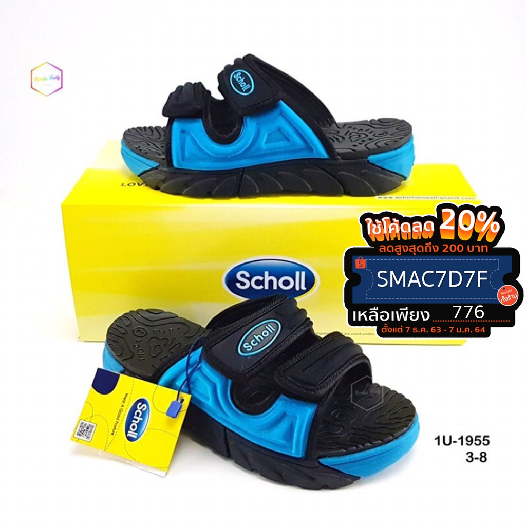 scholl-รุ่น-1955-ดำฟ้า