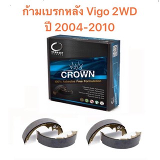 ก้ามเบรกหลัง Compact Crown สำหรับรถTOYOTA VIGO  2wd ปี 2004-2010 &lt;ส่งฟรี มีของพร้อมส่ง&gt;