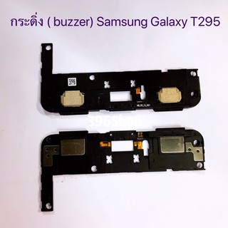 กระดิ่ง ( buzzer) Samsung Galaxy T295 / Tab A 8.0（2019）ใช้สำหรับฟังเพลง หรือ เสียงแตก
