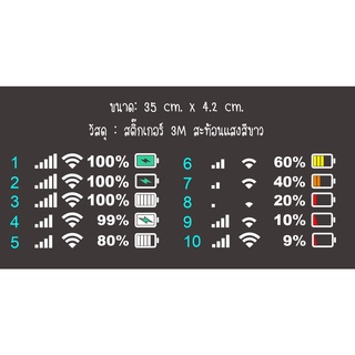 ภาพหน้าปกสินค้าสติ๊กเกอร์ แถบแบตเตอรี่ ติดรถ สะท้อนแสง3M ซึ่งคุณอาจชอบราคาและรีวิวของสินค้านี้