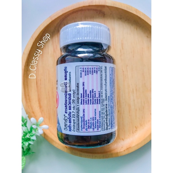 30-แคปซูล-amp-หมดอายุ-พ-ศ-2569-vistra-bilberry-extract-plus-lutein-beta-carotene-วิสทร้า-บิลเบอร์รี่ผสมลูทัน-เบต้า-แคโรทีน