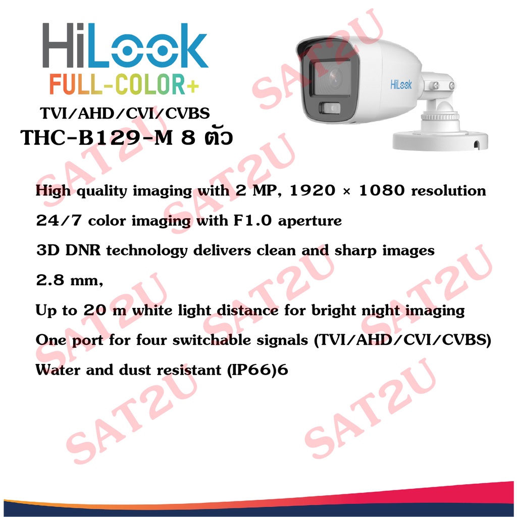 ชุดกล้องวงจรปิด-hilook-thc-b129m-2ล้าน-16-ตัว-ภาพสี-24-ชั่วโมง