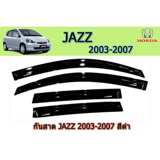 กันสาด/คิ้วกันสาด ฮอนด้า แจ๊ส Honda Jazz ปี 2003-2007 สีดำ