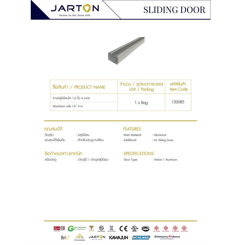 jarton-130085-ไกด์กันแกว่งรางแขวน-4cm-x4-5cm-สีดำ