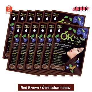 [1 กล่อง/12 ซอง] แชมพูปิดผมขาว OK Herbal โอเค เฮอเบิล [30 มล.] สีน้ำตาลประกายแดง