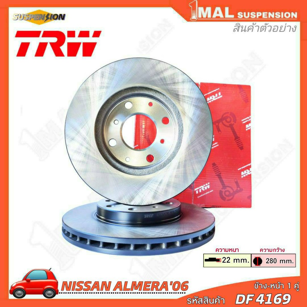 trw-จานเบรค-จานเบรคทั่วไป-หน้า-nissan-รุ่น-almera06-1คู่-trw-รหัสสินค้าdf4169-ความหนา-22mm