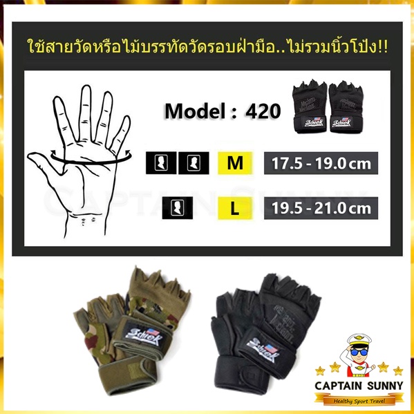 ถุงมือฟิตเนส-schiek-fitness-glove