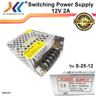 12V 2A Switching Power Supply สวิทชิ่ง เพาวเวอร์ ซัพพลาย รุ่น S-25-12 (1เครื่อง)UC030