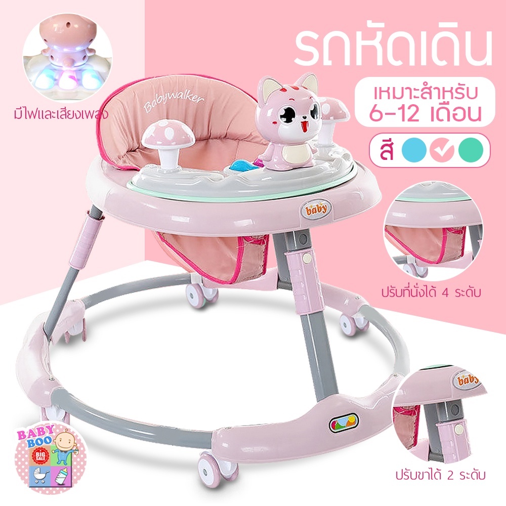 รถหัดเดินเด็ก-รถหัดเดินเด็ก-มีเพลง-รถกลม-baby-walker-รถหัดเดินหน้าแมว-มีเพลง-มีไฟ-ที่นั่งปรับได้-ล้อทรงตัว-รถเด็กหัดเดิน