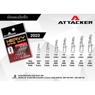 กิ๊ฟลูกหมุน ATTACKER HEAVY GAME SNAP รุ่น 2022