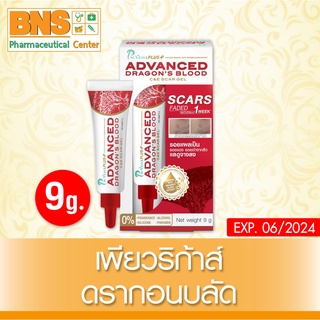 ( 1 หลอด ) Puricas Plus C&amp;E Dragons Blood Scar เพียวริก้าส์ พลัส แอดวานส์ ดราก้อน 9 g. (ยิ่งซื้อยิ่งคุ้ม)(ส่งไว) By BNS