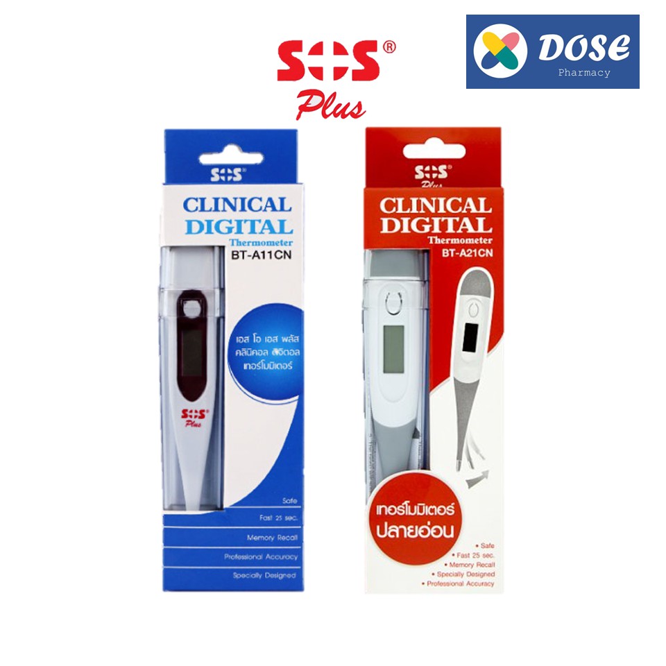 sos-digital-thermometer-ปรอทวัดไข้-ปรอทวัดไข้ดิจิตอล-เทอร์โมมิเตอร์-เทอร์โมมิเตอร์วัดไข้-ปรอทวัดอุณหภูมิ-วัดไข้ดิจิตอล