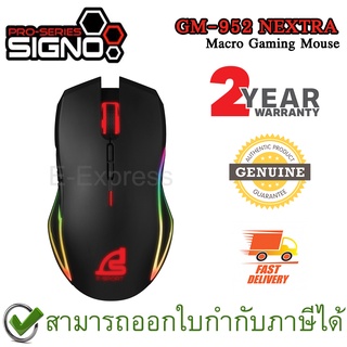 SIGNO GM-952 NEXTRA Macro Gaming Mouse เมาส์เกมมิ่ง ของแท้ ประกันศูนย์ไทย 2ปี