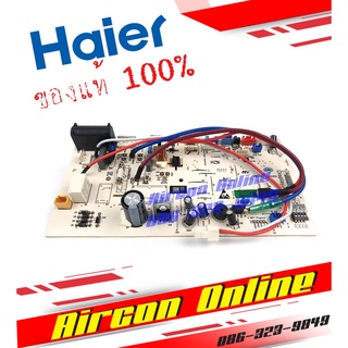 แผงรีโมท แผงบอร์ด PCB Board แอร์ Haier รุ่น HSU-10VNQ03 / HSU13VNQ03 รหัส A0011800578