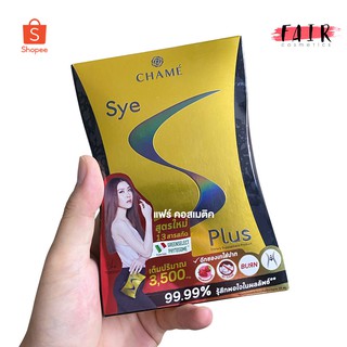 ภาพหน้าปกสินค้าใหม่ Chame Sye S Plus ชาเม่ ซาย เอส พลัส [10 ซอง] ซึ่งคุณอาจชอบราคาและรีวิวของสินค้านี้