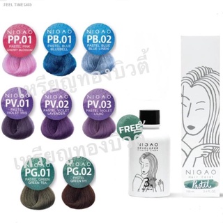 🔥ส่งไวจากไทย🔥สีนิกาโอะโทนพาสเทล ครีมเปลี่ยนสีผม สีผมนิกาโอะ Nigao Hair Color