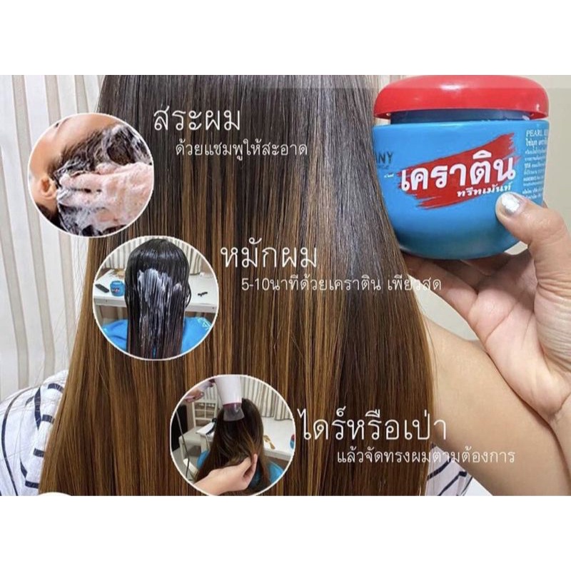 สินค้าขายดี-เคราตินเพรียวสด-บำรุงผม-ทรีทเม้น-pearl-keratinpure-treatment-500ml