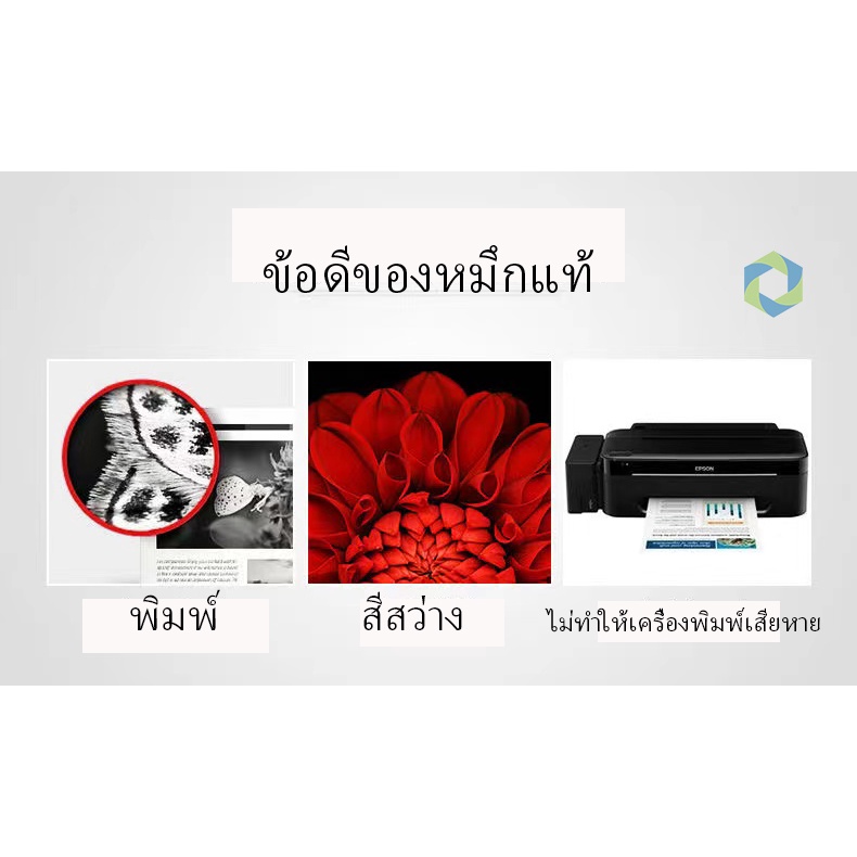 แท้100-หมึกปริ้นเตอร์-epson-664-t6641-t6642-t6643-t6644-l-series-l100-l120-l200-l210-l220-l360-l365-l565-l1300