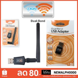 ตัวรับ Wifi 2.4G 5G Dual band Usb Wireless Adapter