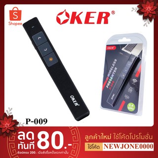 สินค้า Oker Laser Pointer รุ่น P-009/P-125 2.4g Wireless Presenter