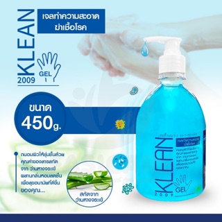 ภาพหน้าปกสินค้าKlean Gel คลีนเจล เจลล้างมือแอลกอฮอล์ หัวปั้ม 450 มล ซึ่งคุณอาจชอบสินค้านี้
