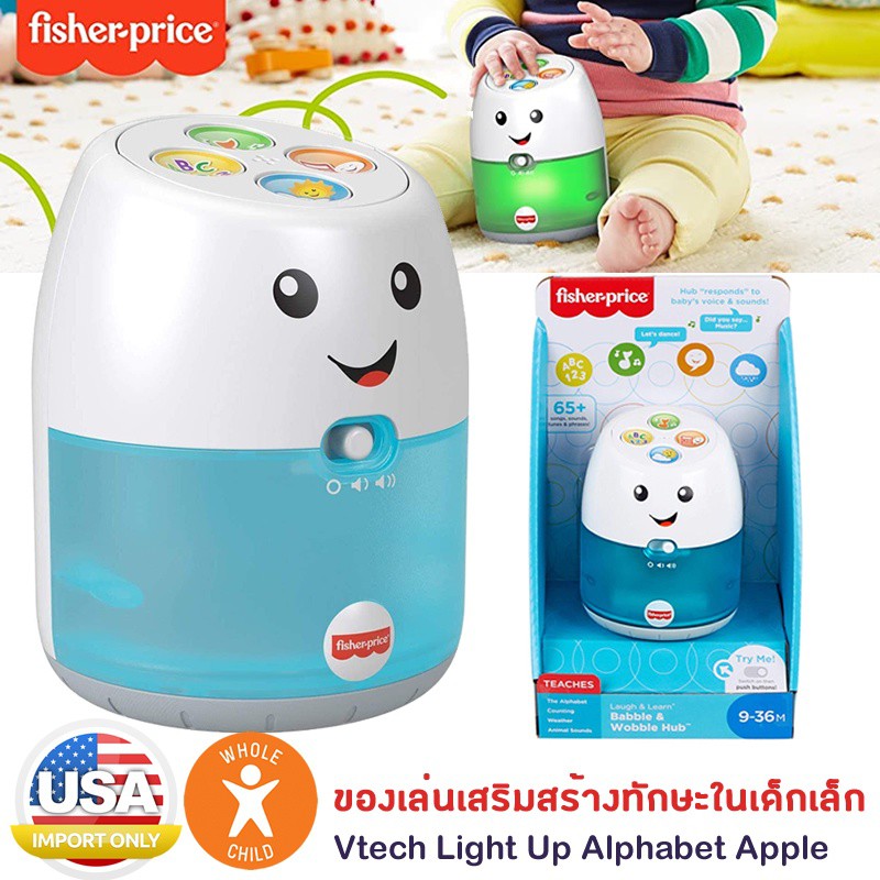 พร้อมส่ง-ของเล่น-fisherprice-laugh-amp-learn-babble-amp-wobble-hub-ของเล่น-เสริมพัฒนาการ-ด้วยเสียงและไฟ