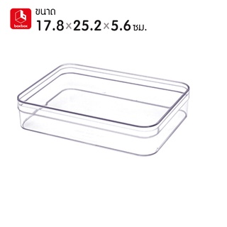 boxbox No.831 L ขนาด 17.8 x 25.2 x 5.6 ซม. กล่องพลาสติกใสอเนกประสงค์ กล่องเก็บอุปกรณ์ เครื่องประดับ เครื่องเขียน