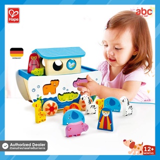 Hape ของเล่นไม้ ของเล่นลากจูง เรือโนอาร์อาร์ก Pull A-Long Noah’s Ark ของเล่นเสริมพัฒนาการ 1 ขวบ ขึ้นไป