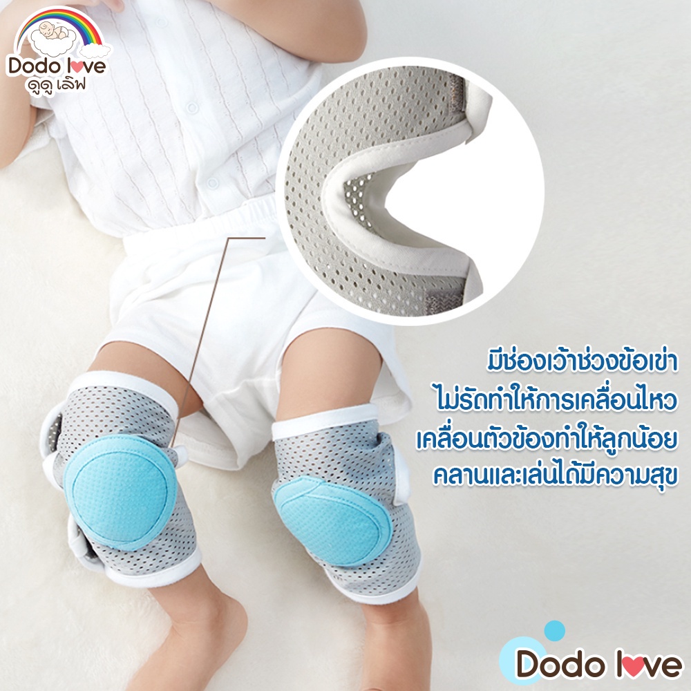 aroundbaby-สนับเข่าเด็ก-สำหรับเด็กวัยคลาน-และวัยหัดเดิน-ปรับระดับได้-ฟองน้ำหนานุ่ม-เพิ่มความปลอดภัย-สำหรับการคลาน