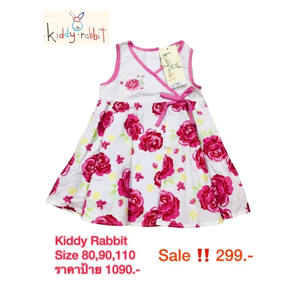 ชุดกระโปรง-kiddiy-rabbit-by-little-wacoal