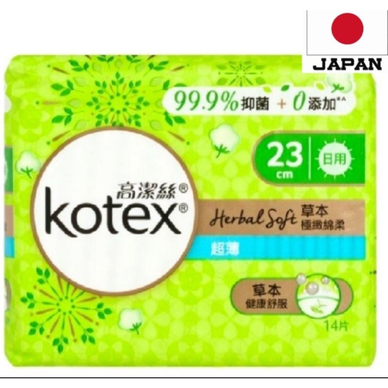 ผ้าอนามัย-kotex-herbal-soft-ultrathin-wing-จาก-ญี่ปุ่น-ขนาด-23ซ-มและ-28ซ-ม-มี-14-ชิ้นและ10-ชิ้น-และ12ชิ้น