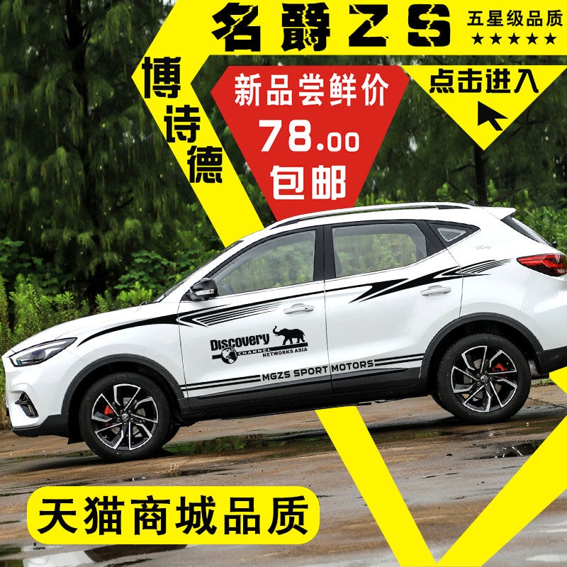 mg-mgzs-สติ๊กเกอร์ติดรถยนต์-ดัดแปลง-ตกแต่ง-mg-zs-สติ๊กเกอร์เส้นรอบเอว-mg-zs-แถบสี-บุคลิกภาพ-สติ๊กเกอร์ติดรถ