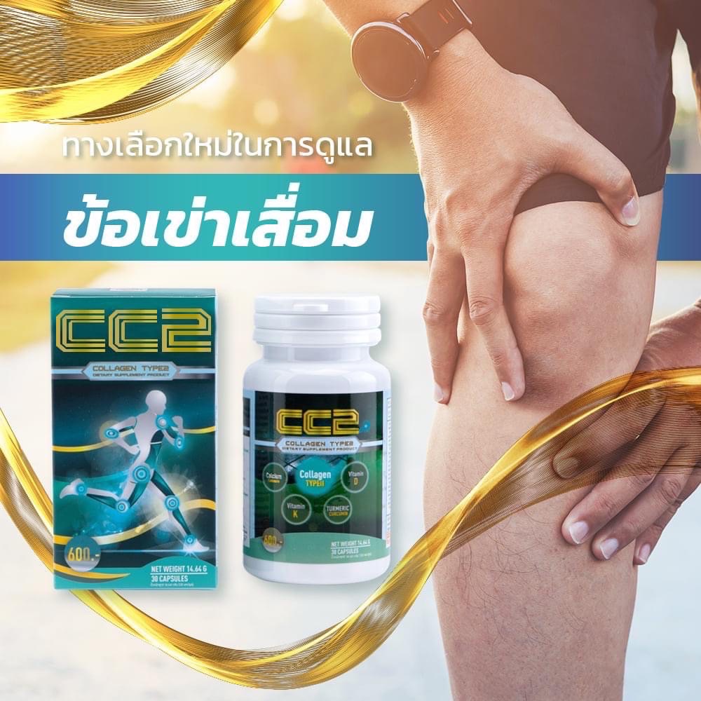 ล็อตใหม่สุด-1-9-24-cc2-collagen-type2-gt-กระปุกเขียว-30-แคปซูล-lt-ซีซีทู-คอลลาเจนไทพ์ทู-บำรุงข้อ-น้ำหล่อเลี้ยงข้อ