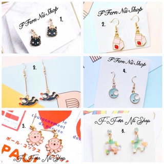 พร้อมส่ง ☂️ ต่างหูเกาหลี น่ารักมุ้งมิ๊งมากๆค่ะ