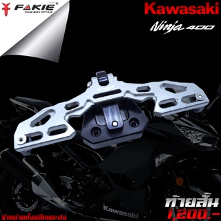 ท้ายสั้น พับได้ CNC KAWASAKI Ninja400 / Z400 อะไหล่แต่ง ของแต่ง Ninja400 Z400 น้ำหนักเบา แข็งแรง ทำสี Anoized ไม่ซีดง่าย