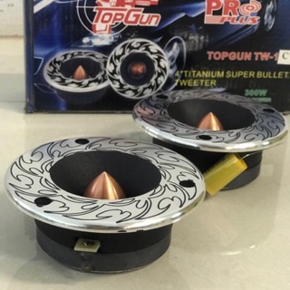 ลำโพงเสียงแหลม 4” 300W Proplus Topgun