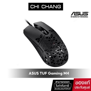 ASUS เมาส์ TUF Gaming M4 Air Lightweight wired gaming mouse 16,000 dpi sensor -Ultralight 47gram