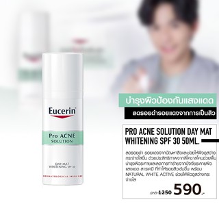 EUCERIN Pro Acne Solution Day Mat Whitening SPF 30 50ml.