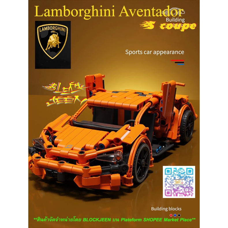 ของเล่นรถ-ตัวต่อจีน-รถแข่งไฮสปีด-ตัวต่อรถแข่งจากภาพยนต์-fast-amp-furious-lamborghini-ตัวต่อเทคนิคซุปเปอร์คาร์-ลัมโบร์กีนี