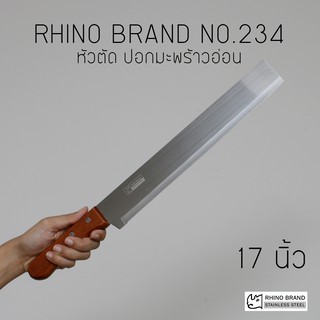 สินค้า RHINO BRAND No.234 มีดทำครัวแบบยาว ปอกมะพร้าวอ่อน ผ่าแตงโม ปอกทุเรียน คมสุดๆ (ของแท้)