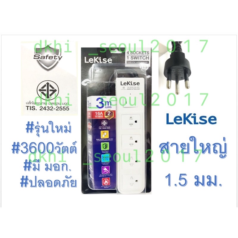 lekise-ปลั้กพ่วง-3-600-watts-16-a-1-สวิตช์-ควบคุมเต้ารับ-4-ช่อง-ปลั๊กพ่วง-ที่คุ้มค่าที่สุด-รางปลั๊ก-ปลั๊กต่อ-ปลั๊กสามขา