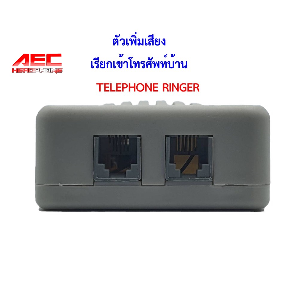 ตัวเพิ่มเสียงเรียกเข้าโทรศัพท์บ้าน-telephone-ringerและสายโทรศัพท์5-20ม-p1500-tel