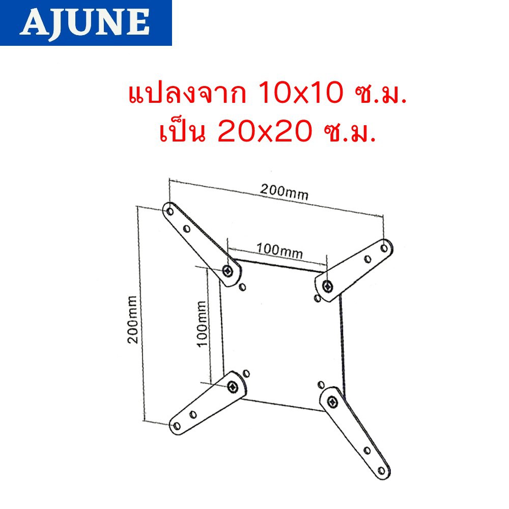 ภาพสินค้าAJUNEอุปกรณ์เสริม เพิ่มขนาด VESA รุ่น AD-20 จากร้าน aaaajune บน Shopee ภาพที่ 2