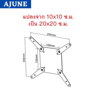 ภาพขนาดย่อของภาพหน้าปกสินค้าAJUNEอุปกรณ์เสริม เพิ่มขนาด VESA รุ่น AD-20 จากร้าน aaaajune บน Shopee ภาพที่ 2