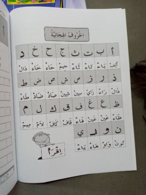 ภาพสินค้าแบบฝึกหัดอ่าน เขียนภาษาอาหรับเบื้องต้นและ หัดนับ-คัดตัวเลขอาหรับ 1-20 จากร้าน noo_ra123 บน Shopee ภาพที่ 1