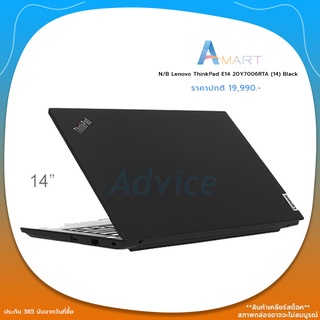 Notebook Lenovo ThinkPad E14 20Y7006RTA (14) Black Laptop [ A0139050 ]