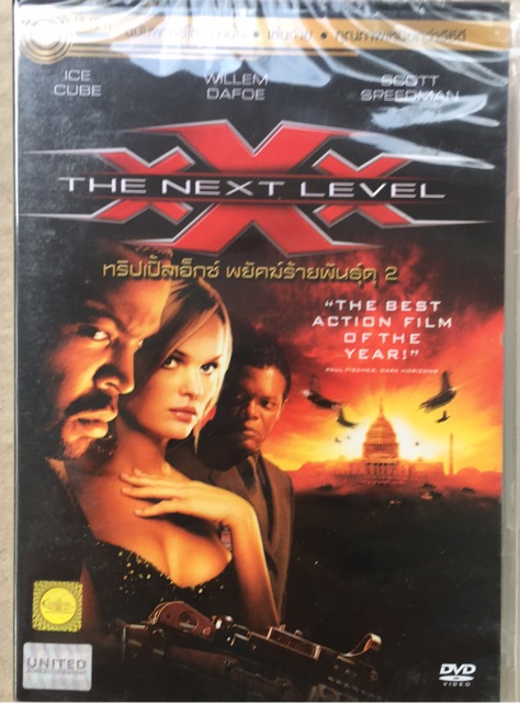 xxx-1-3-dvd-thai-audio-only-ทริปเปิ้นเอ็กซ์-ภาค-1-3-ฉบับพากย์ไทยเท่านั้น