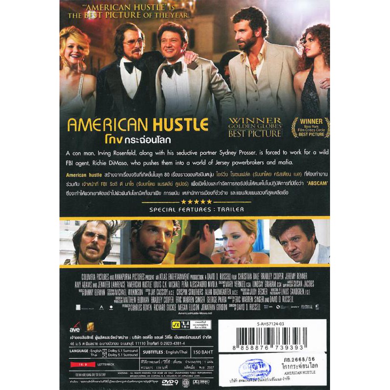 american-hustle-dvd-โกงกระฉ่อนโลก-ดีวีดี