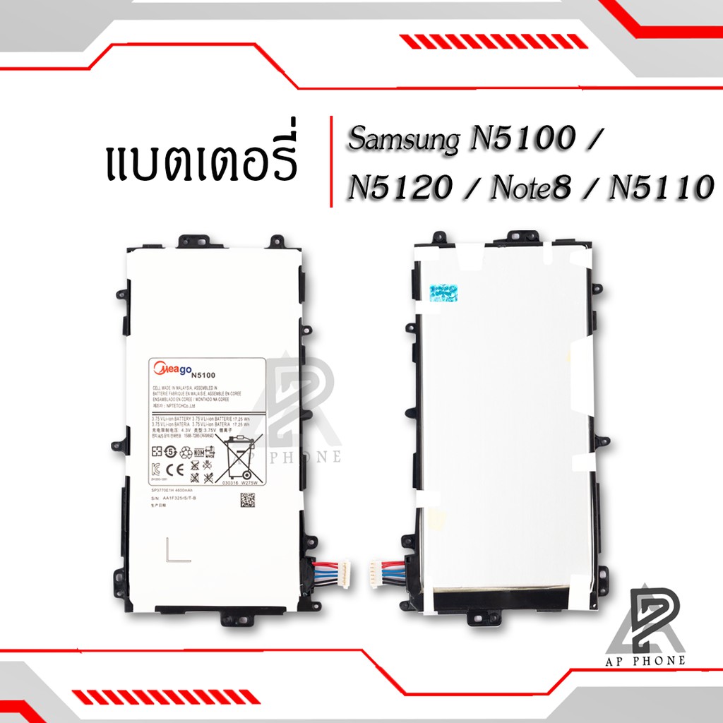 แบตเตอรี่-samsung-note-8-0-galaxy-note8-0-n5100-แบตแท้100-มีรับประกัน1ปี