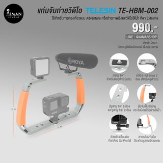 แท่นจับถ่ายวิดีโอใต้น้ำ TELESIN TE-HBM-002 สำหรับ Action Camera